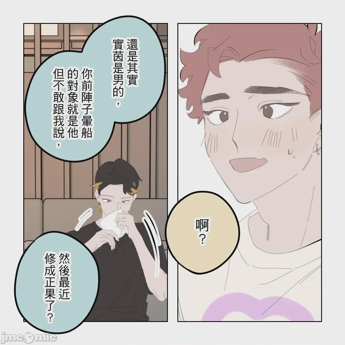 第1话, страница 166