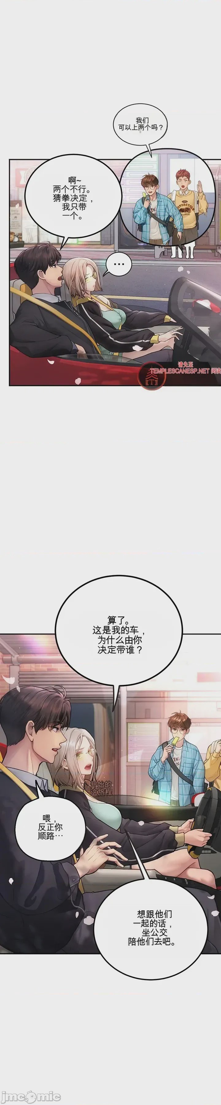 第1话 1, страница 12