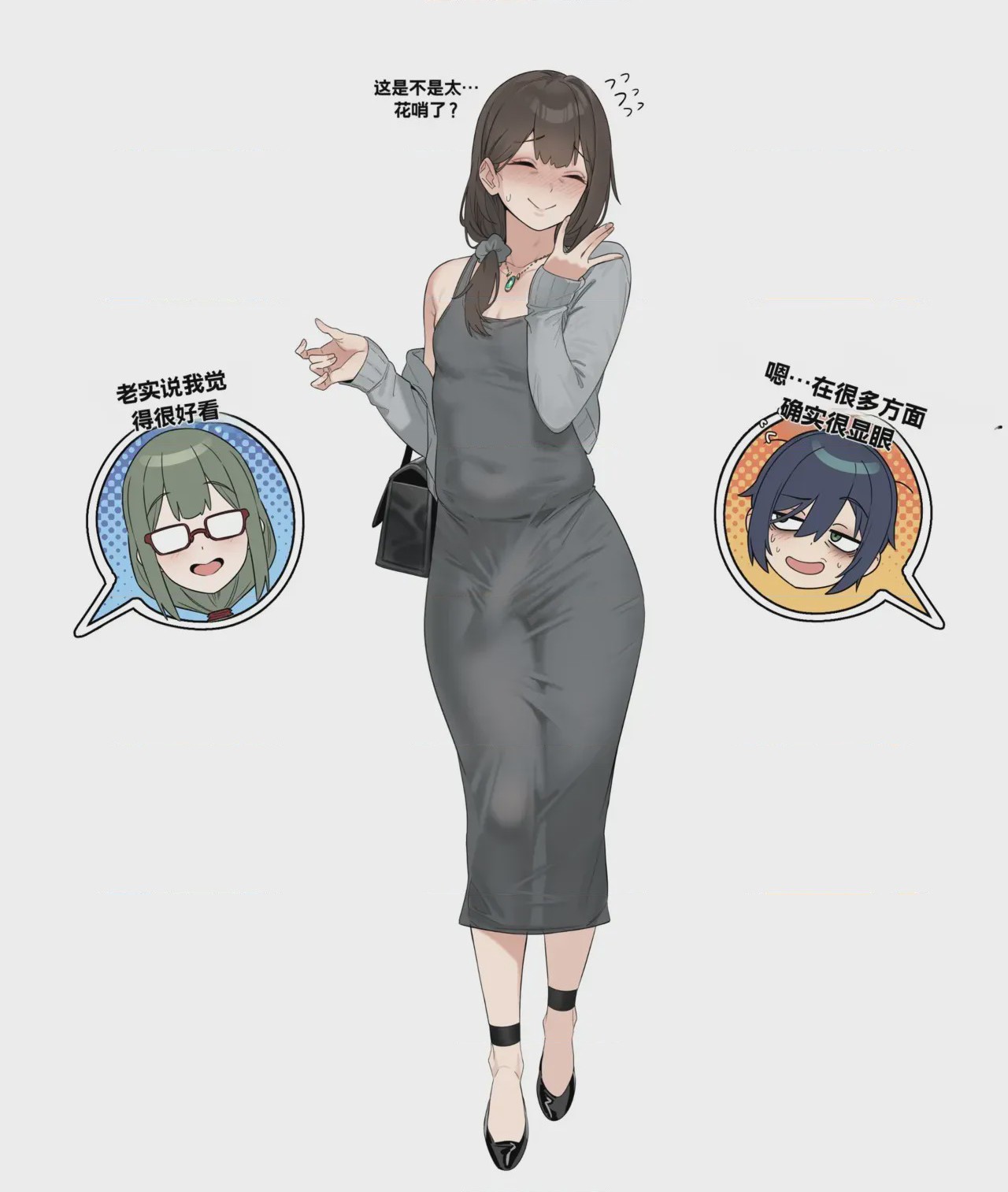 第1话, trang 2