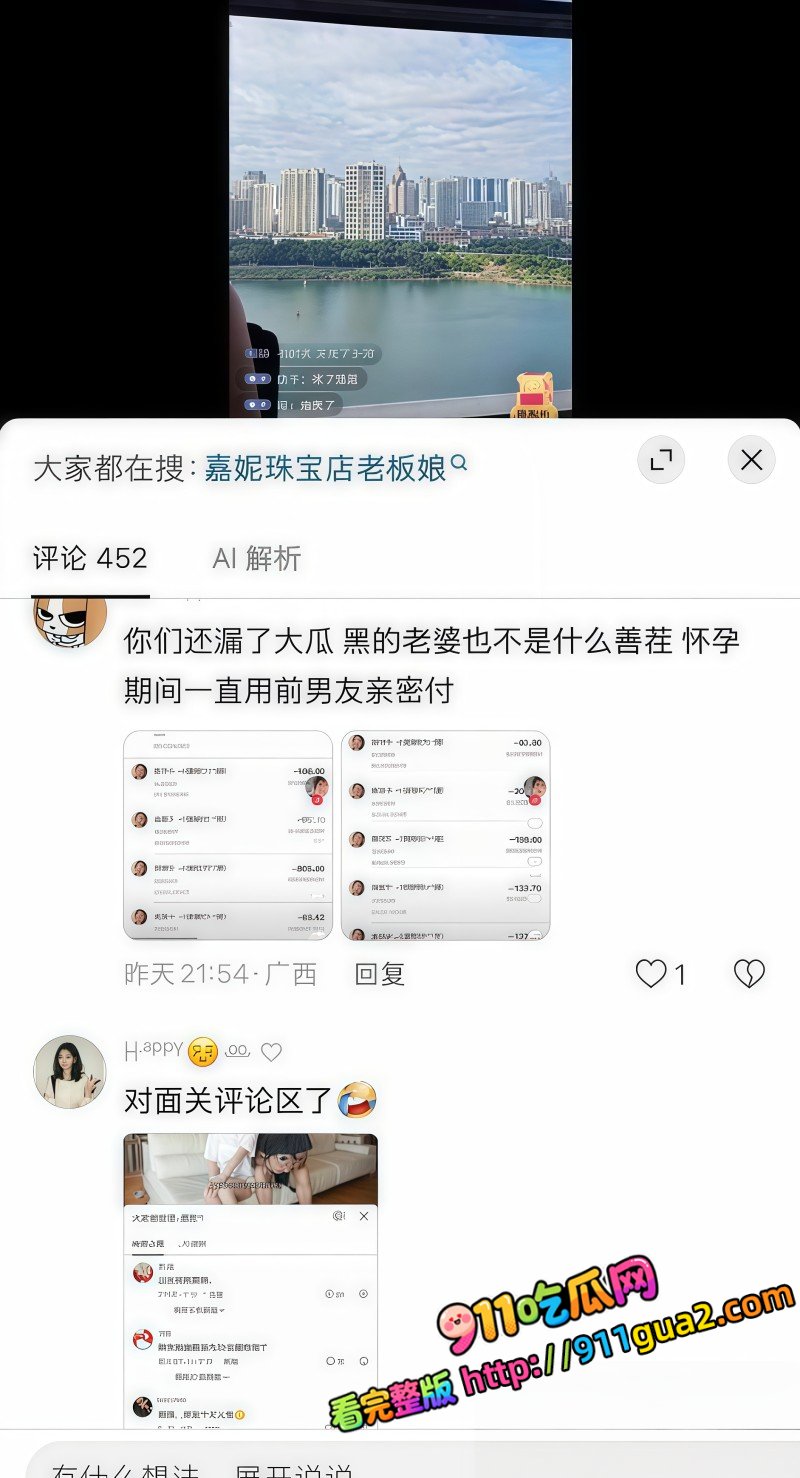 抖音网红 黑总 被前女友柳柳直播爆料出轨成性 照片21