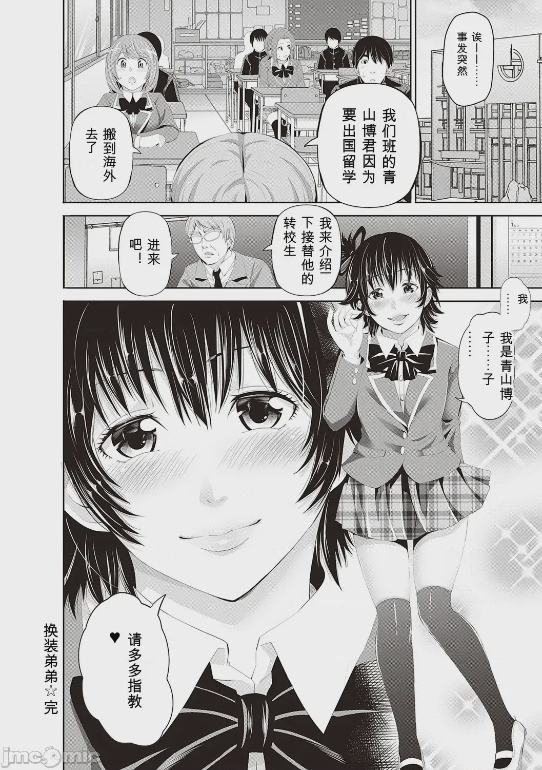 第1话, page 196