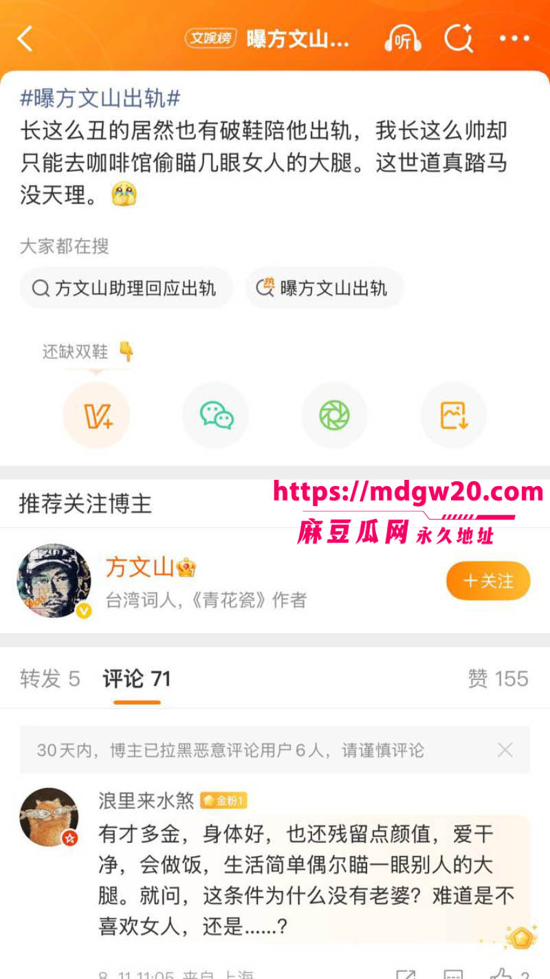 周杰伦御用作词人方文山 被爆8婚内出轨 与歌手苏思蓉长达8年的地下关系实锤