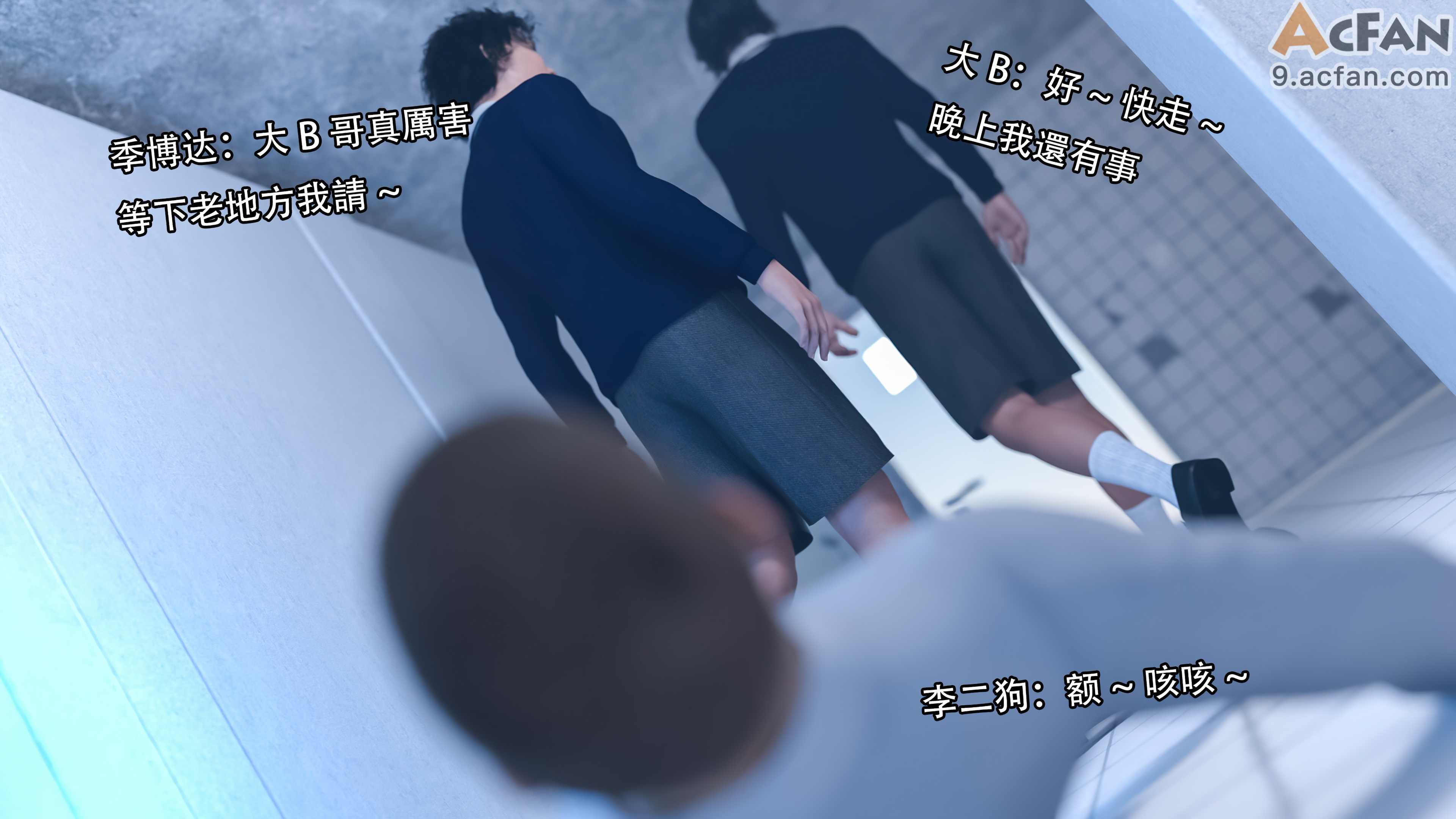 靡殇-01，第 12 頁