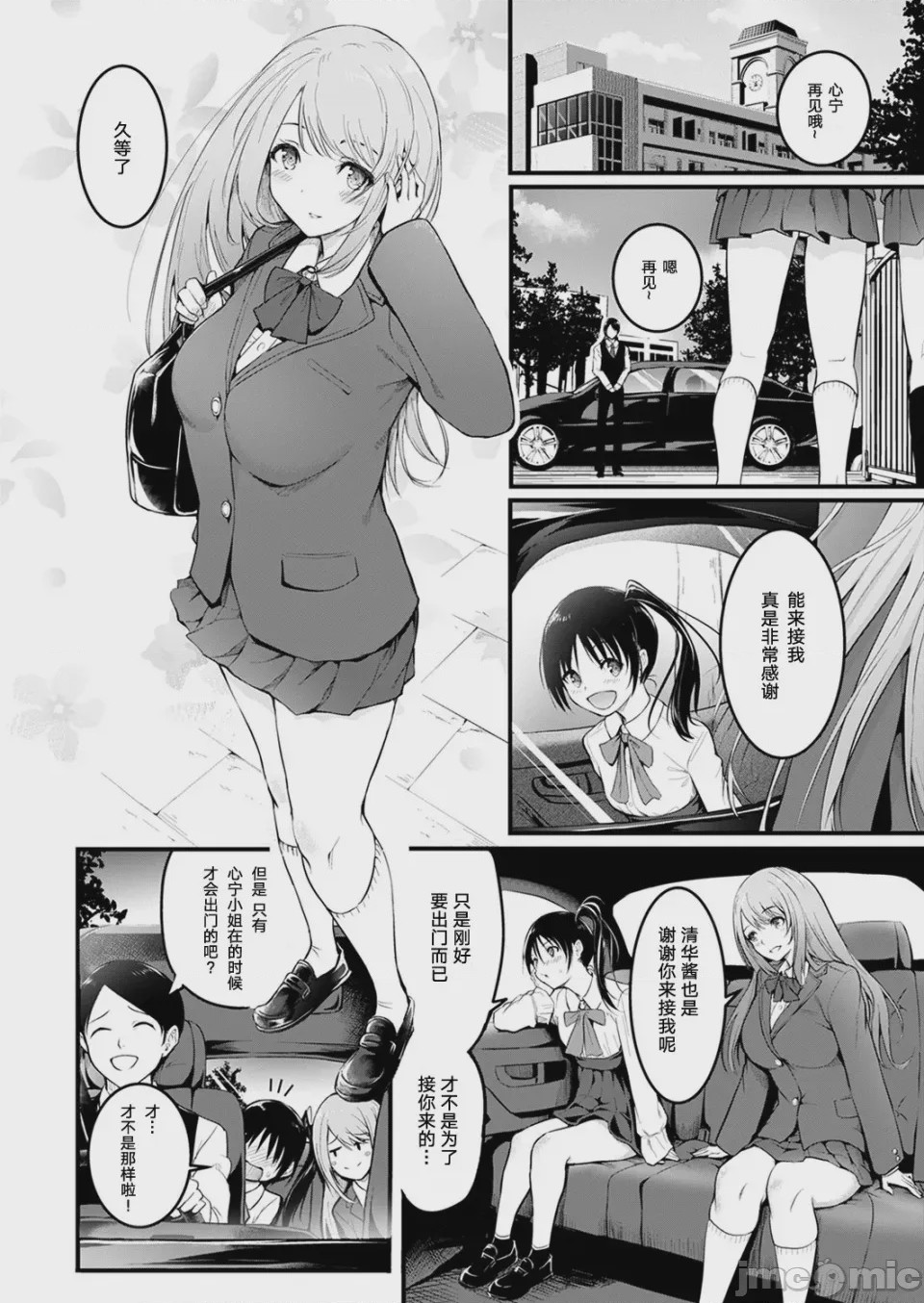 第 1 章, page 4