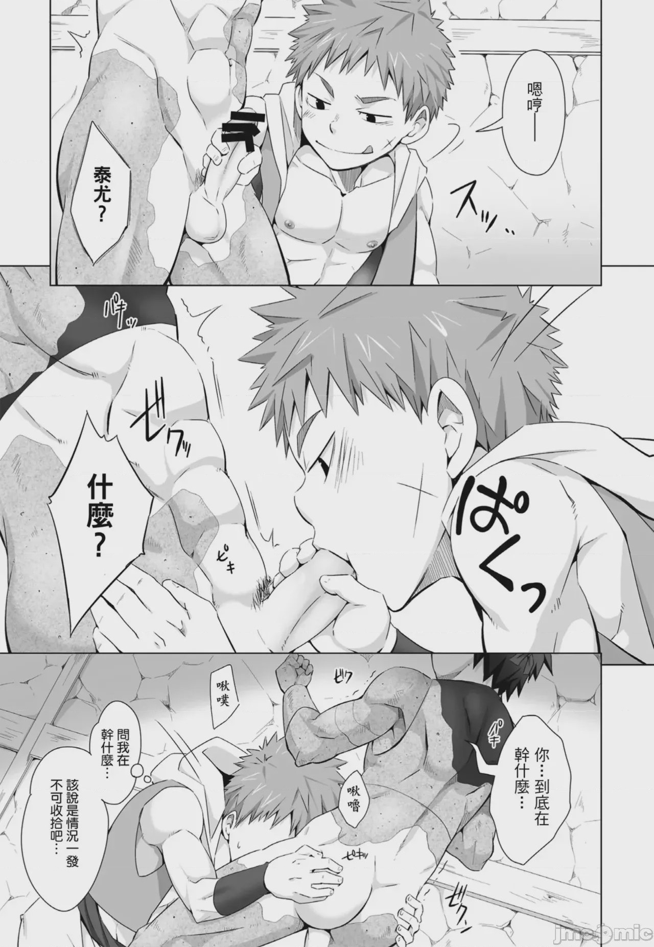第1话, страница 67