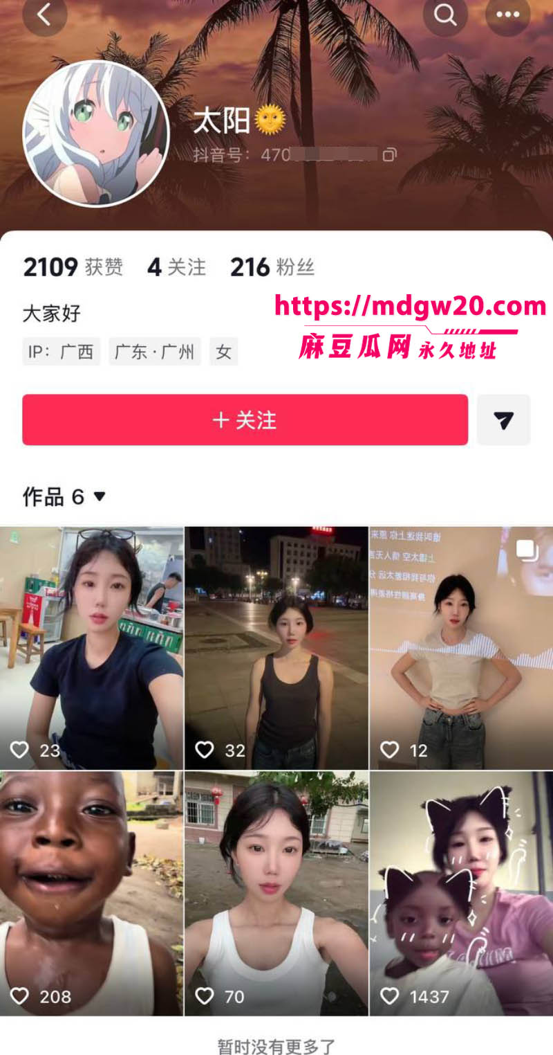 抖音百万网红哎呦喂你江哥被曝借非洲幼童卖惨骗捐款7