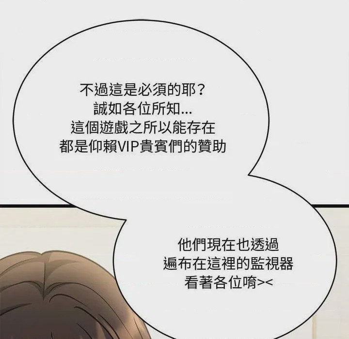 第1话 第 1 話, страница 77
