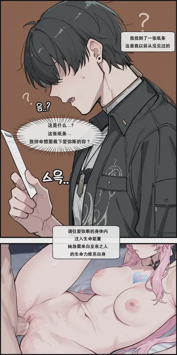第1话，第 5 頁