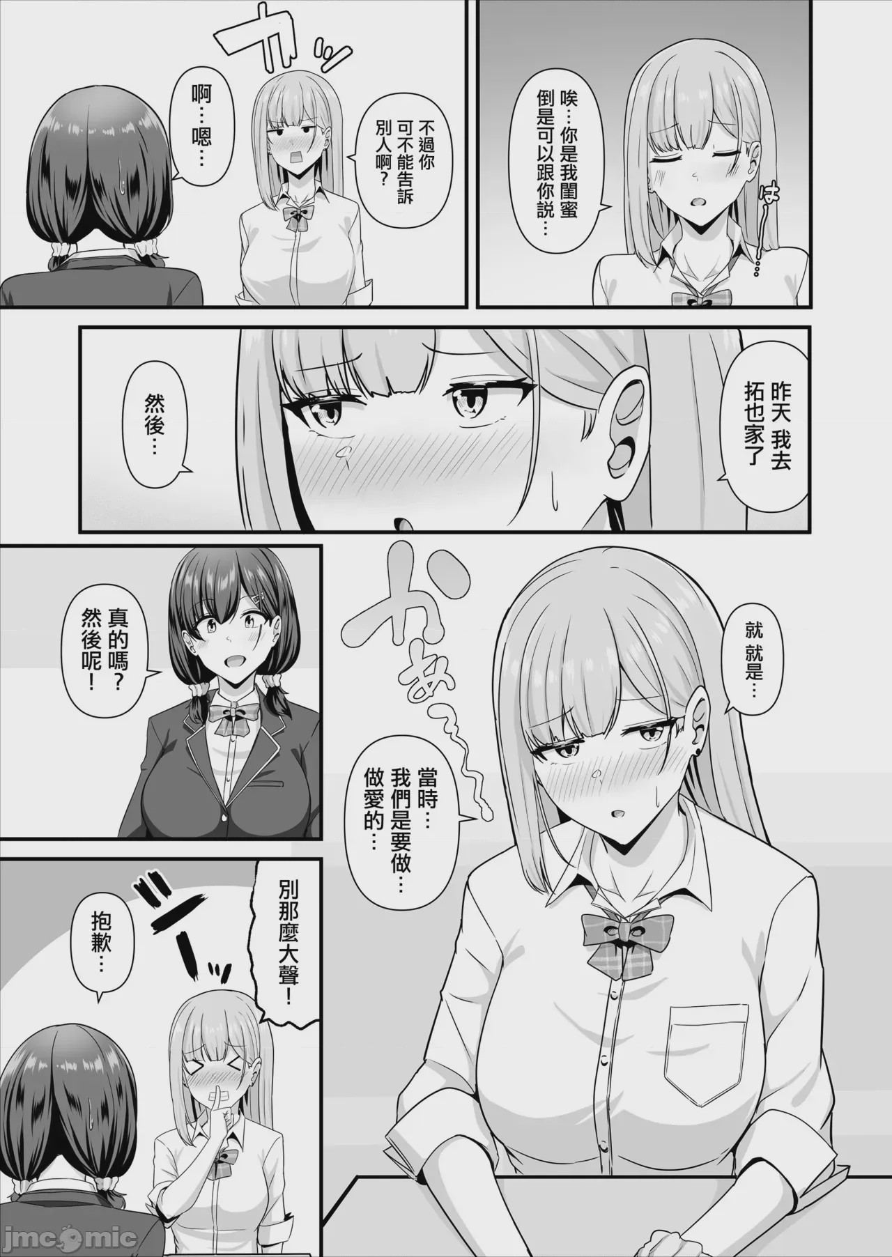 第1话, страница 30