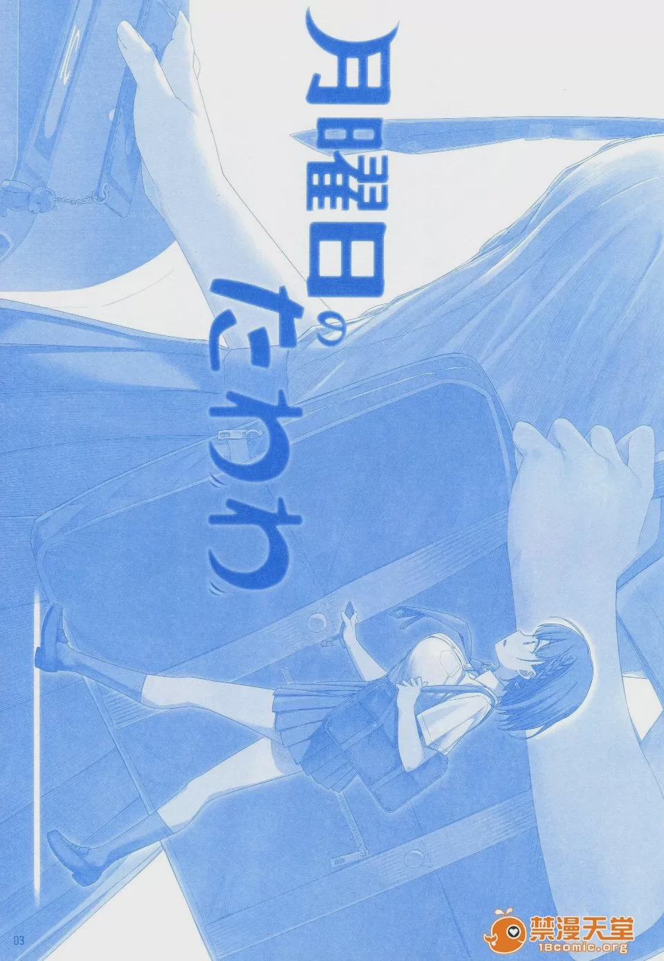 第1话, pahina 4