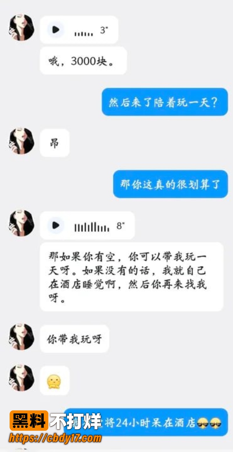 抖音巨乳女神尔尔 8