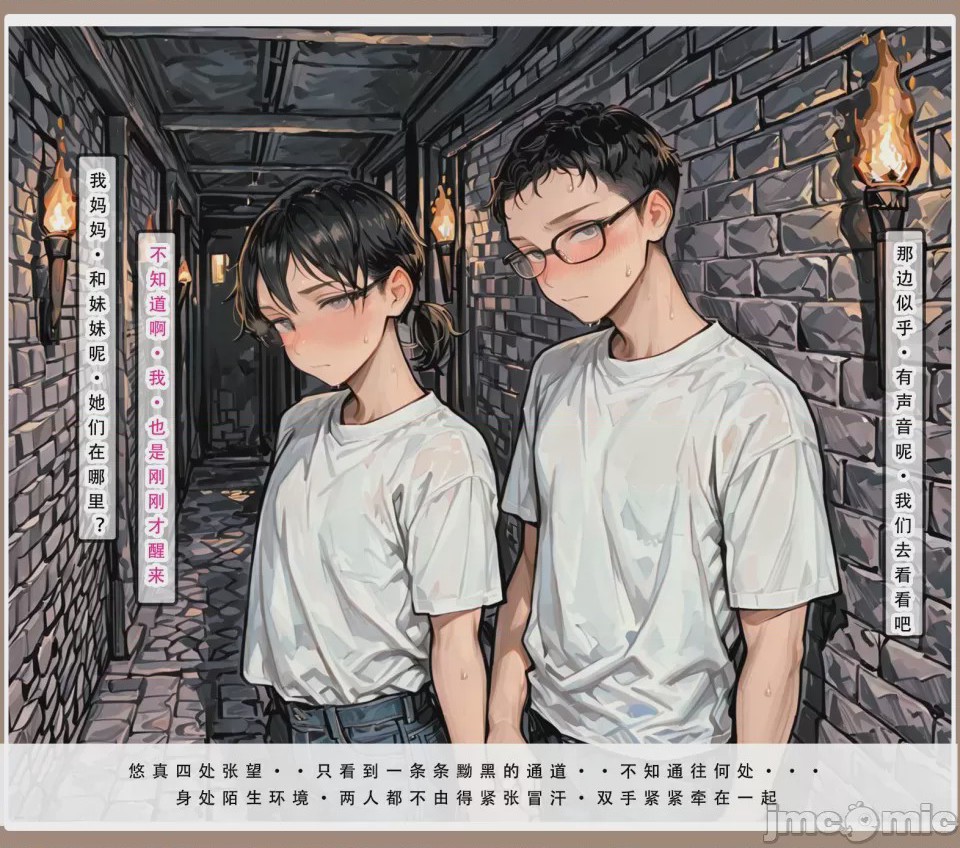 第1话, 페이지 61