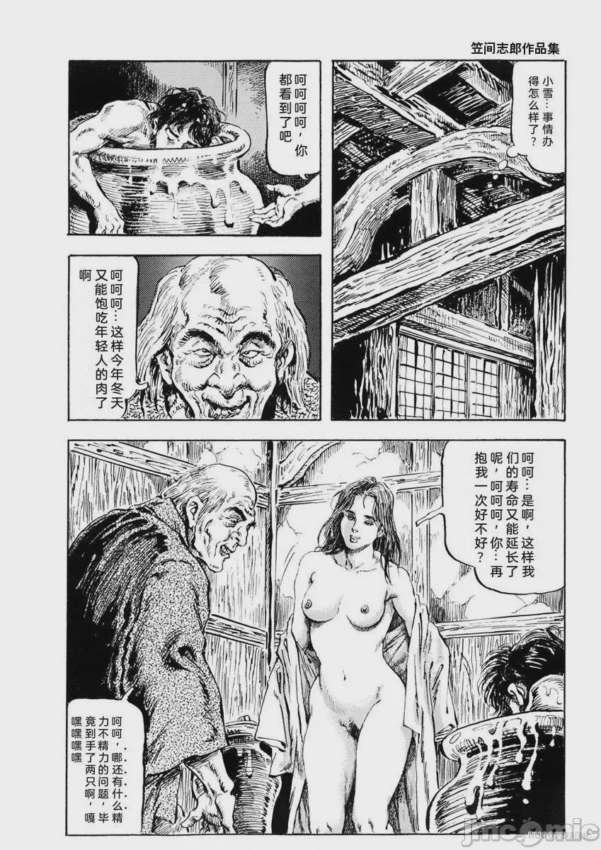 第1话, страница 191
