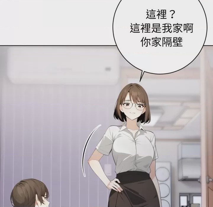 第1话 瘋狂真愛 第1話, страница 52