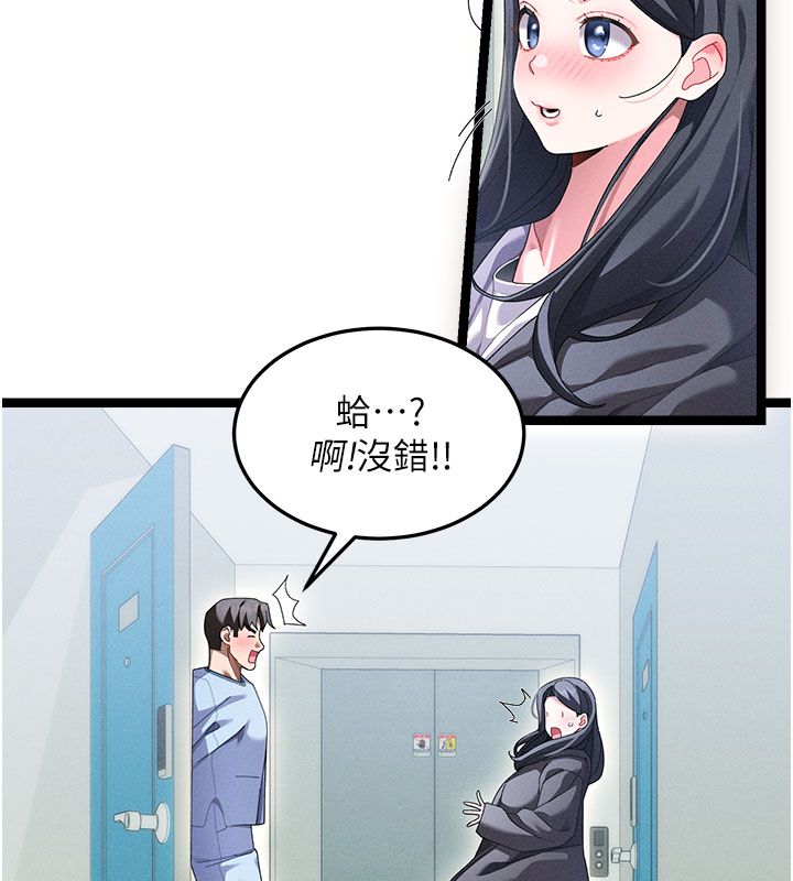 第1話-撫慰寂寞地方媽媽, page 88