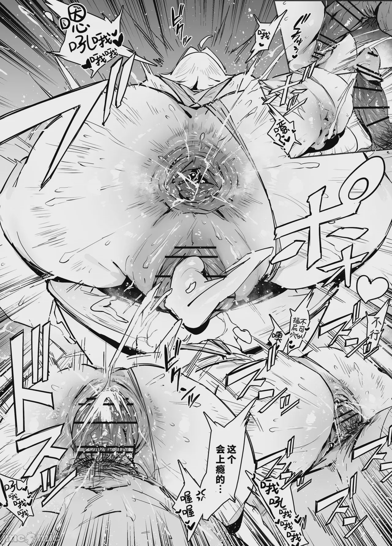 第1话，第 8 页