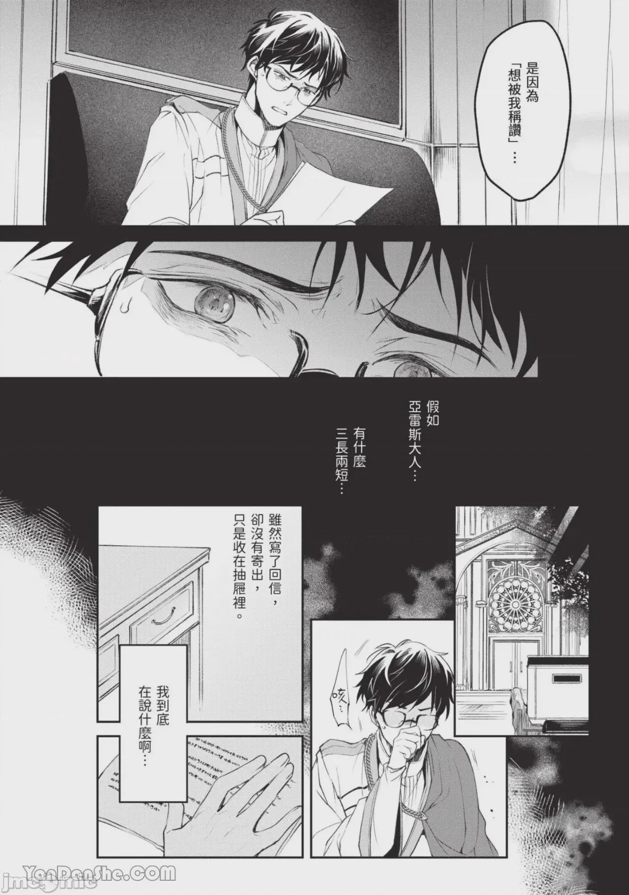 第1话, страница 157