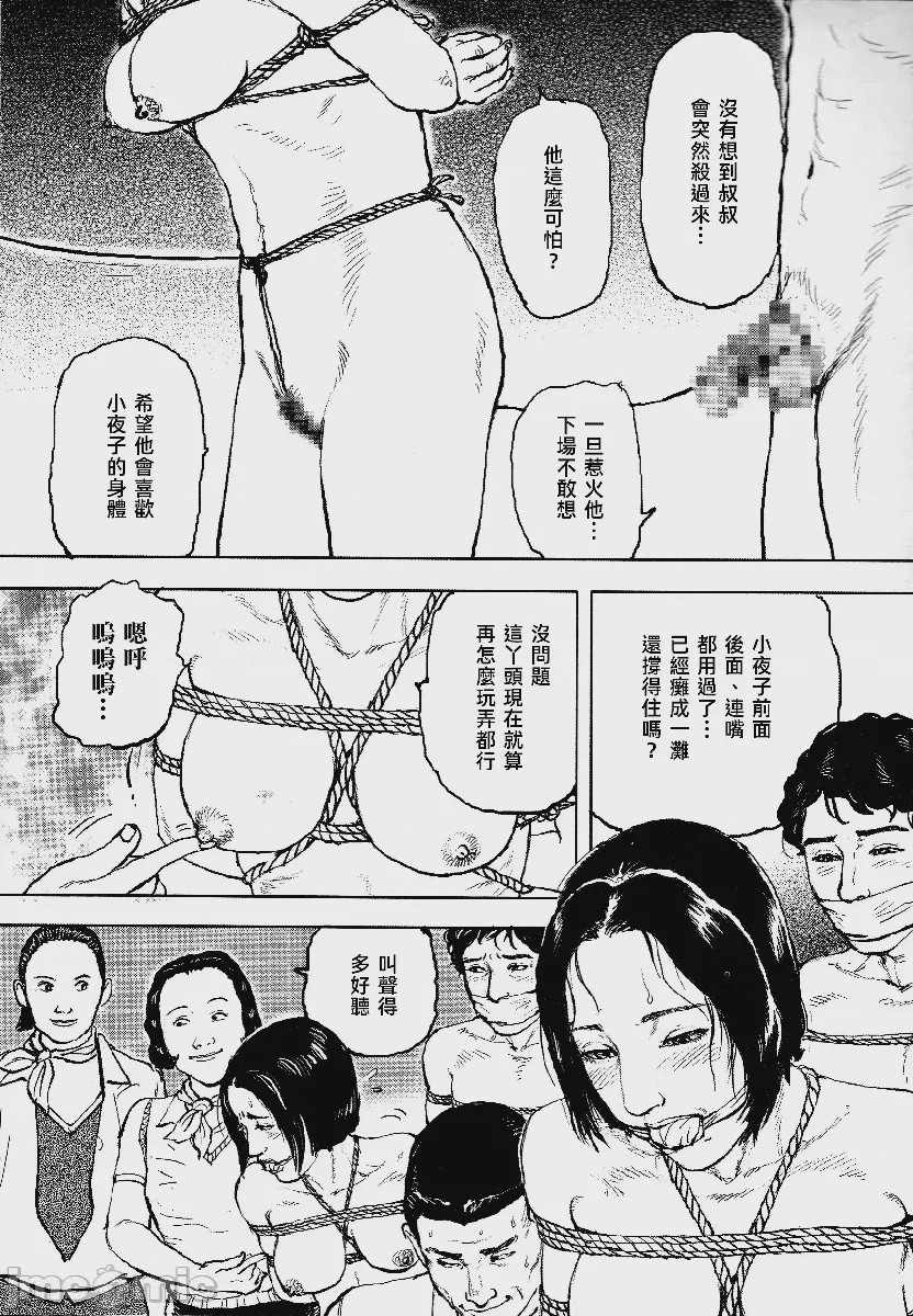 第1话, страница 302