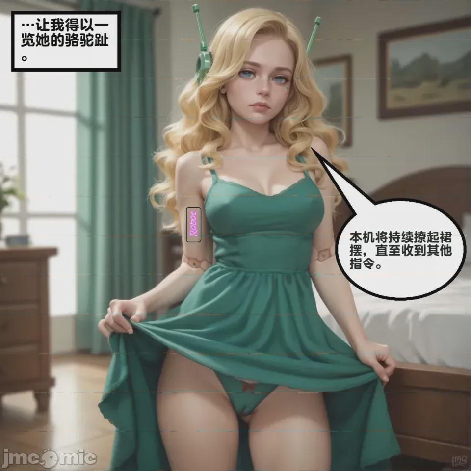 第1话, страница 251