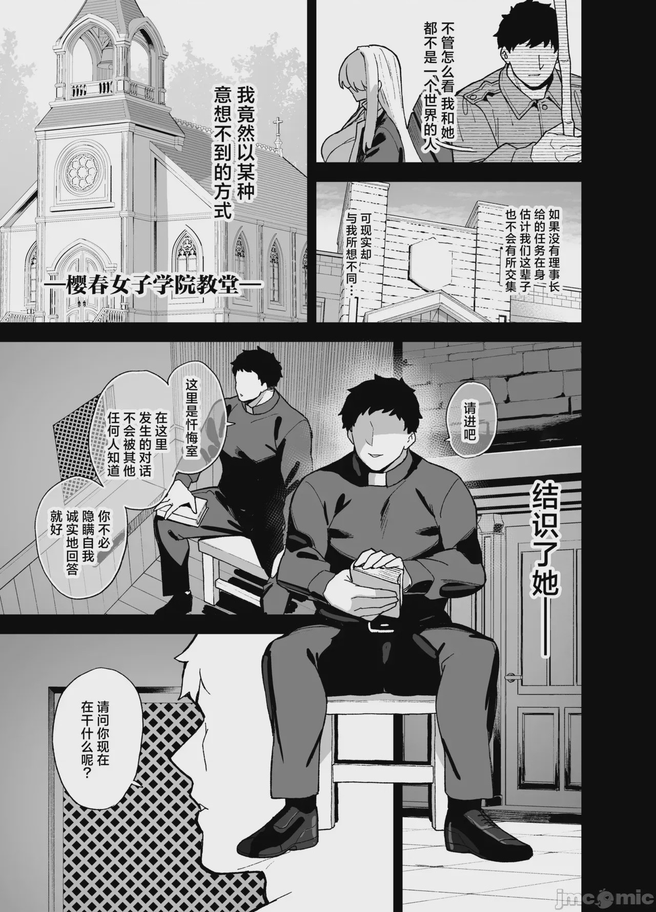 第1话, страница 4