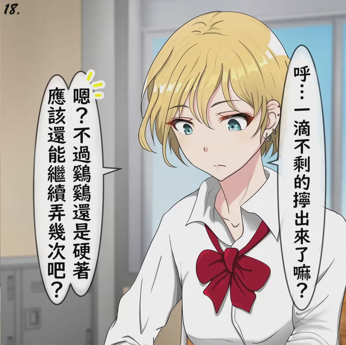 第1话, pahina 20