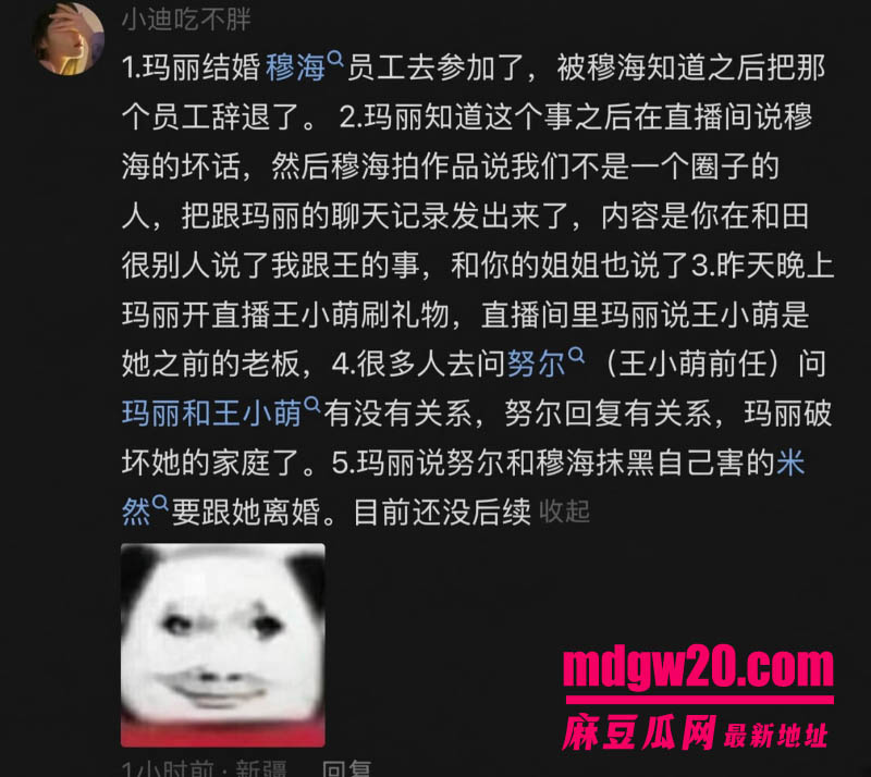 新疆抖音网红王小萌被爆出轨 与双胞胎玛丽纠葛被推上风口浪尖 穆海反击晒酒店开房细节