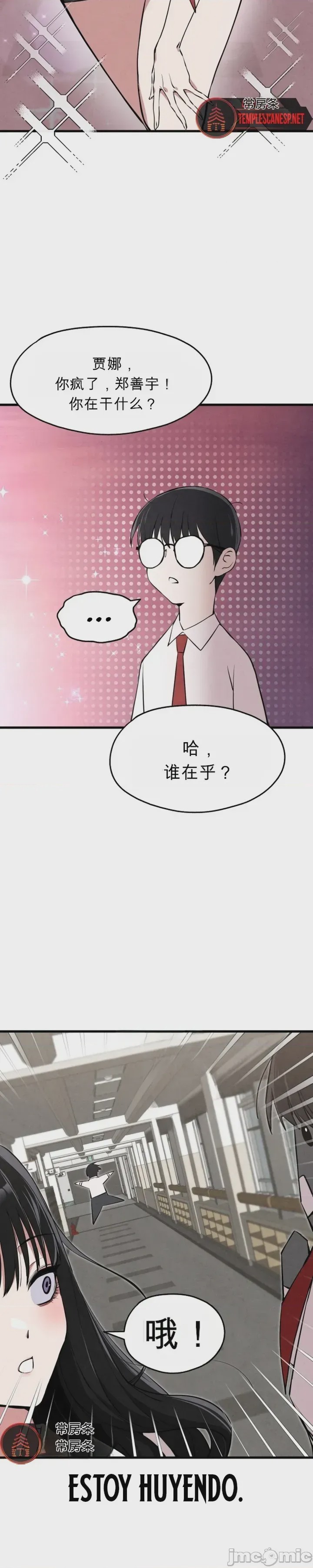 第1话, страница 33