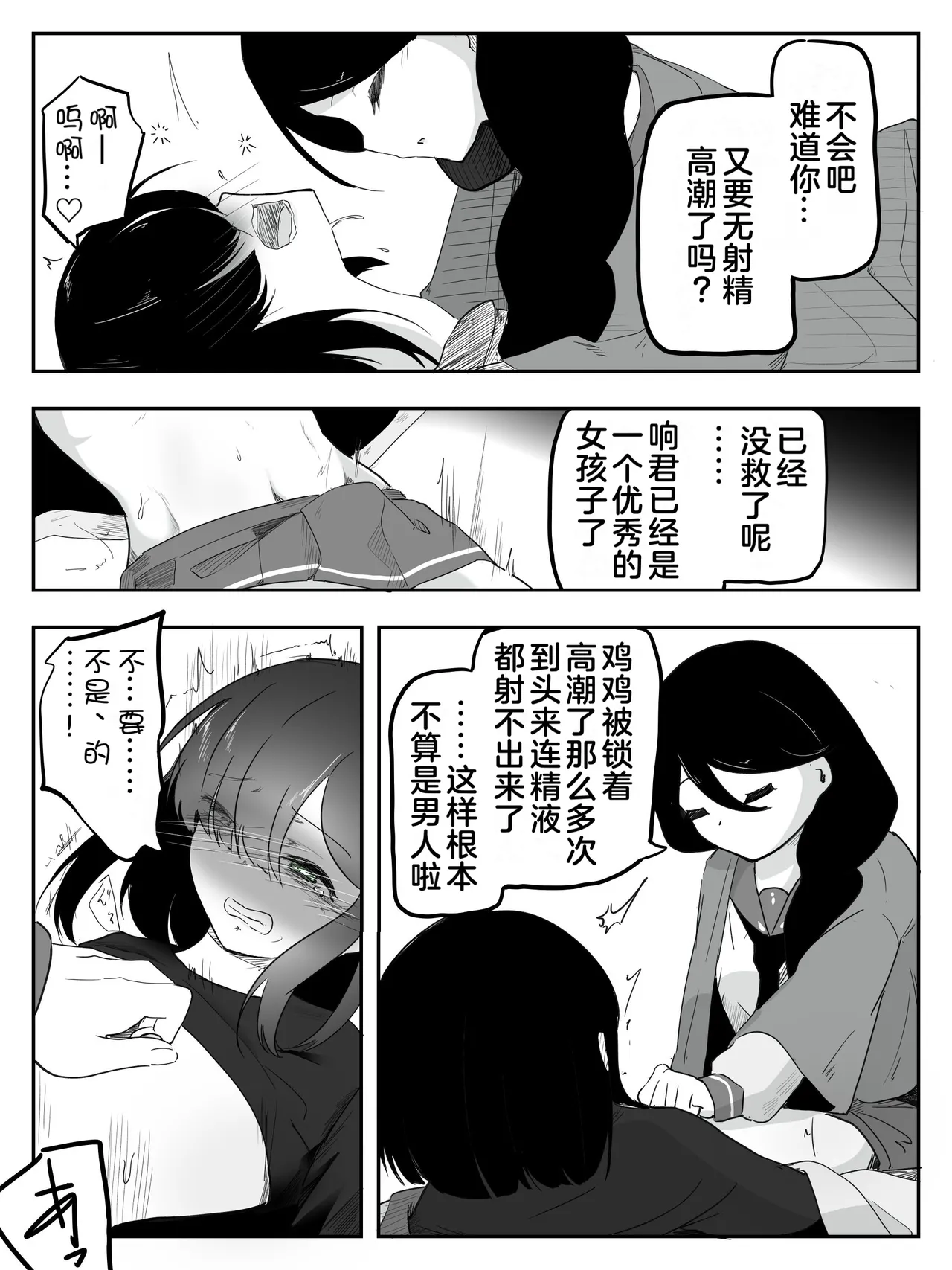 第 1 章, страница 27