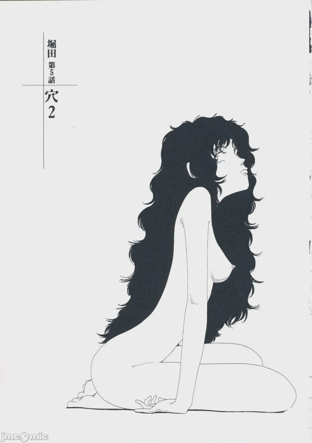 第1话, страница 74