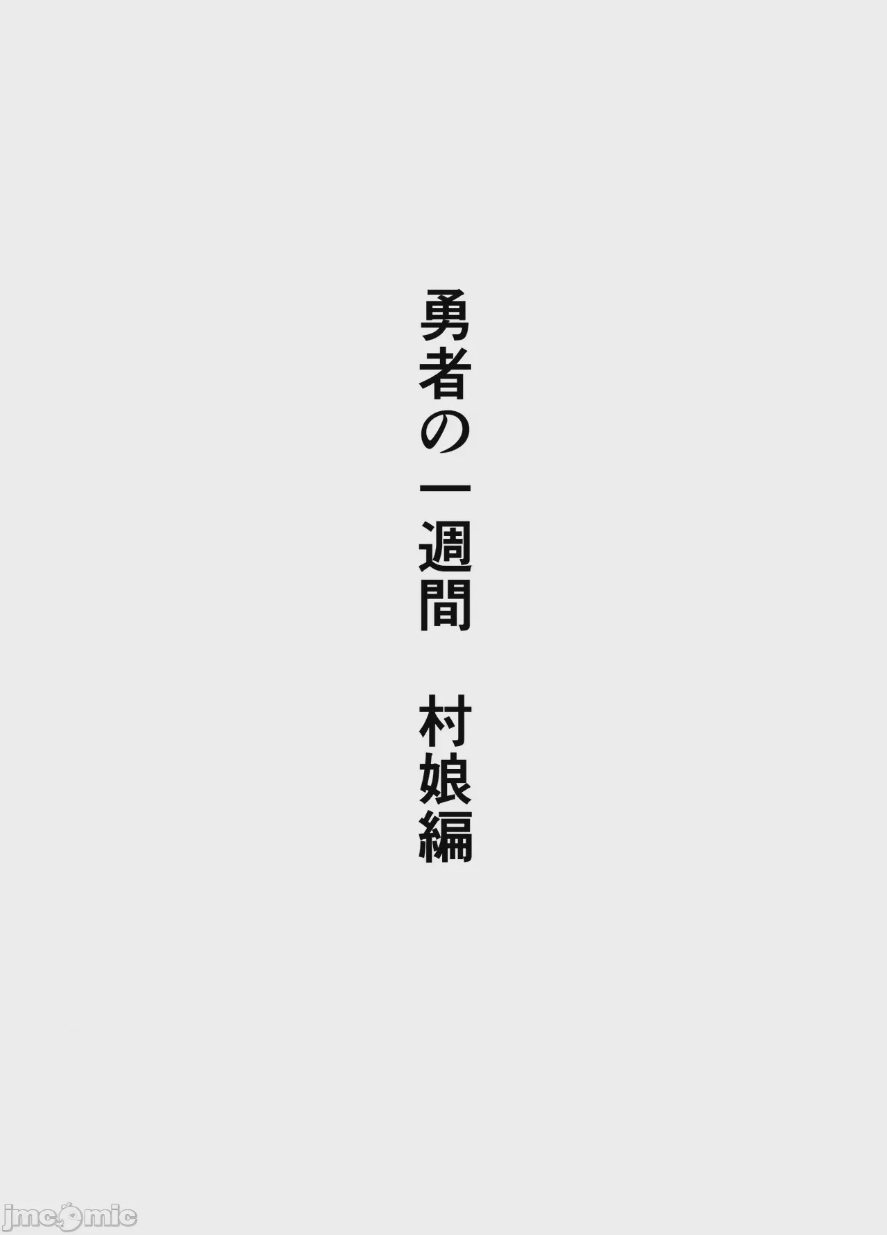 第1话, страница 63