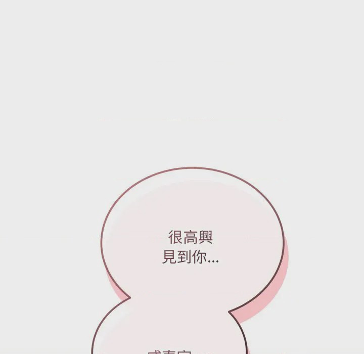 第1话 滿意度評鑑中 第1話, страница 29