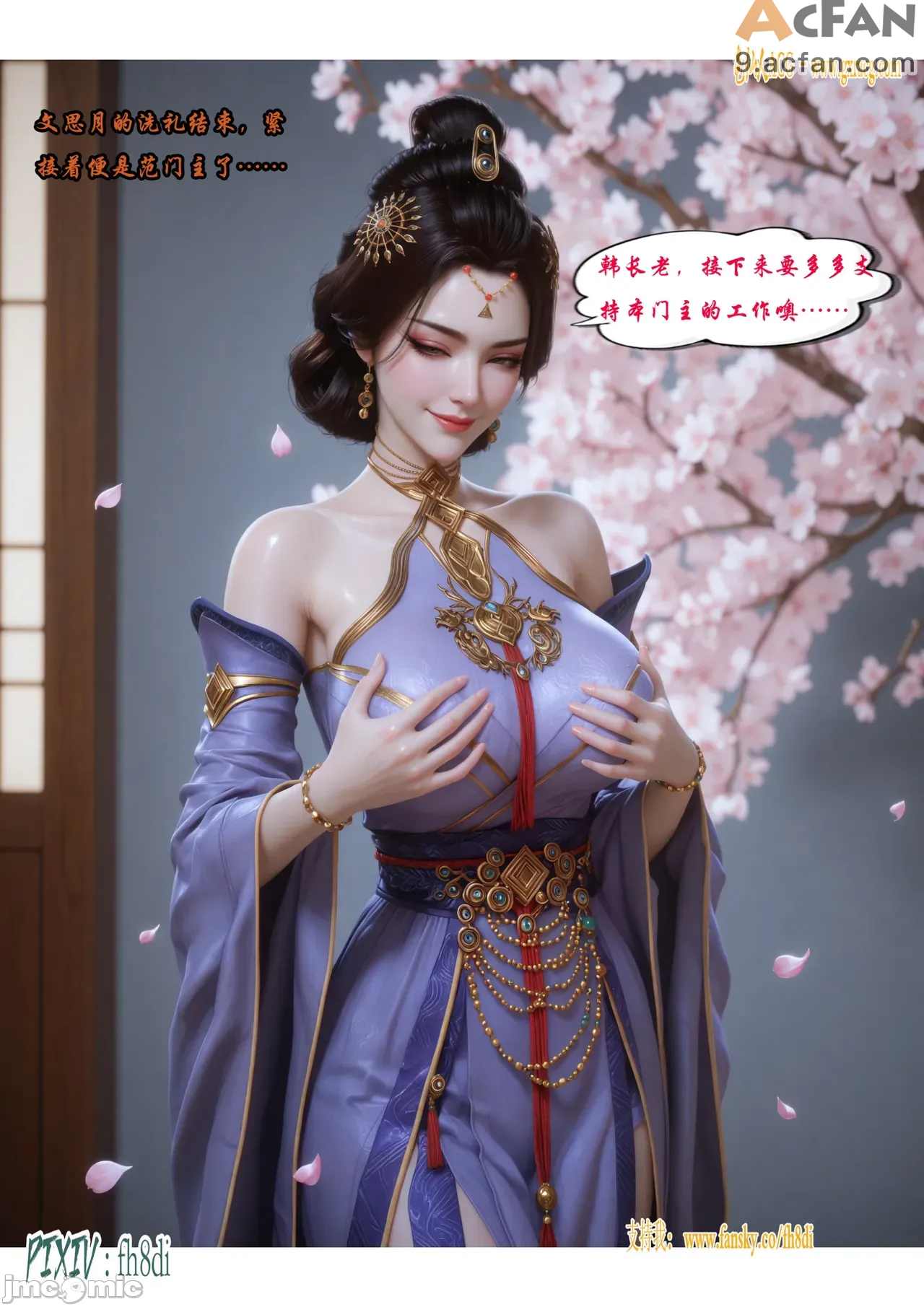 我在凡修当魔头01-15合集, page 820