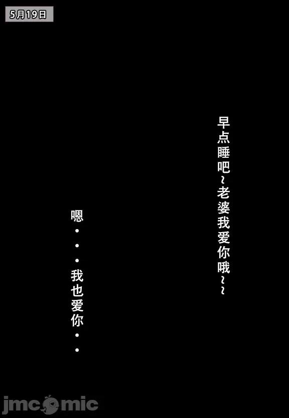 我的妈妈最近很奇怪1（上） 私の母は最近変です 第1话, страница 114
