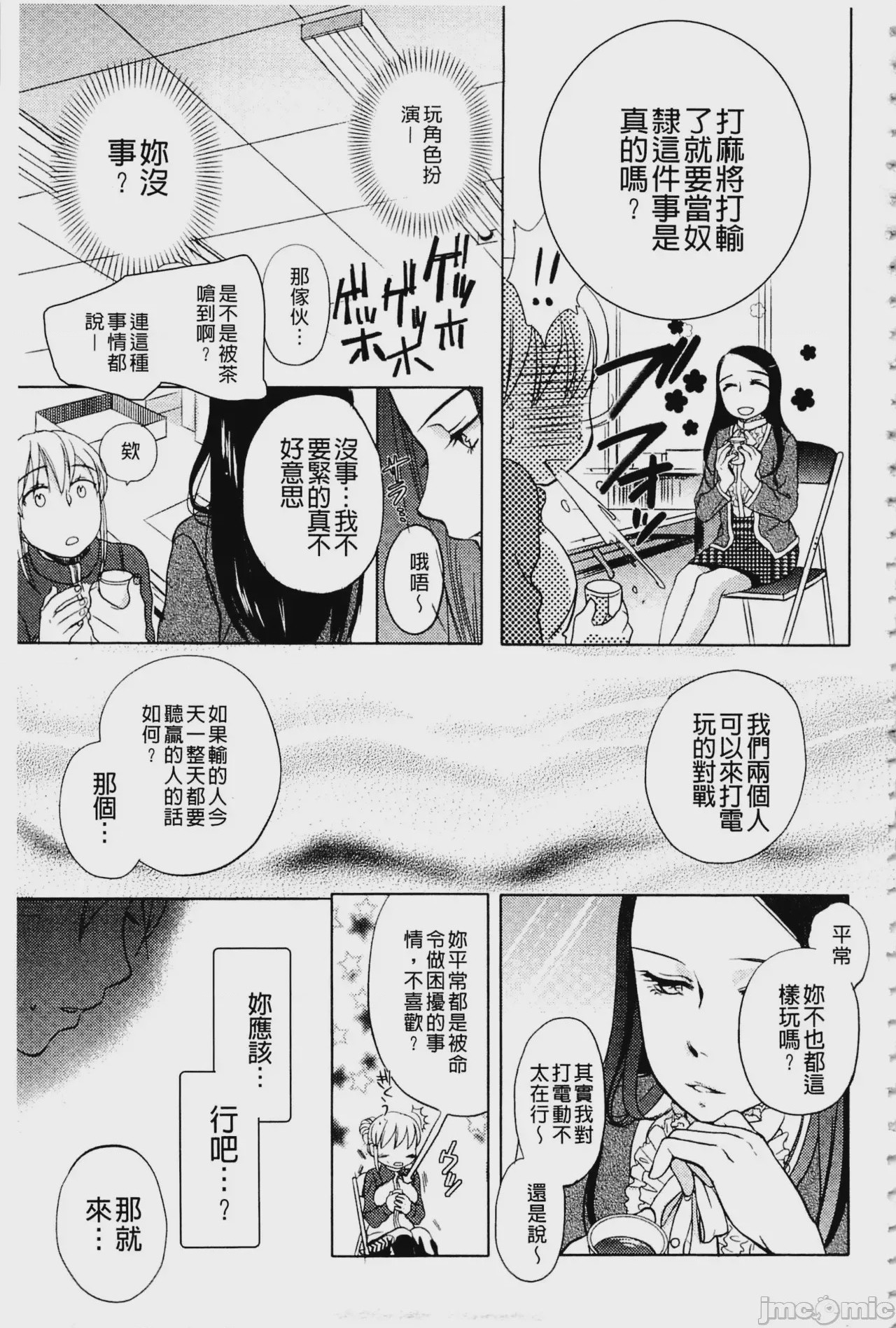 第1话，第 80 頁