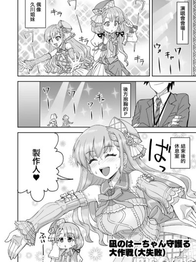 โปสเตอร์สำหรับ [らーめん] 凪のはーちゃん守護る大作戦(大失敗)