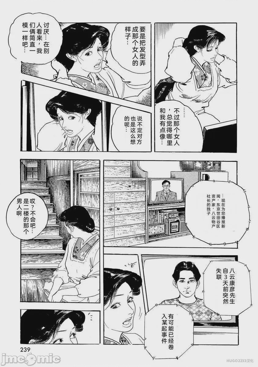 第1话, страница 244