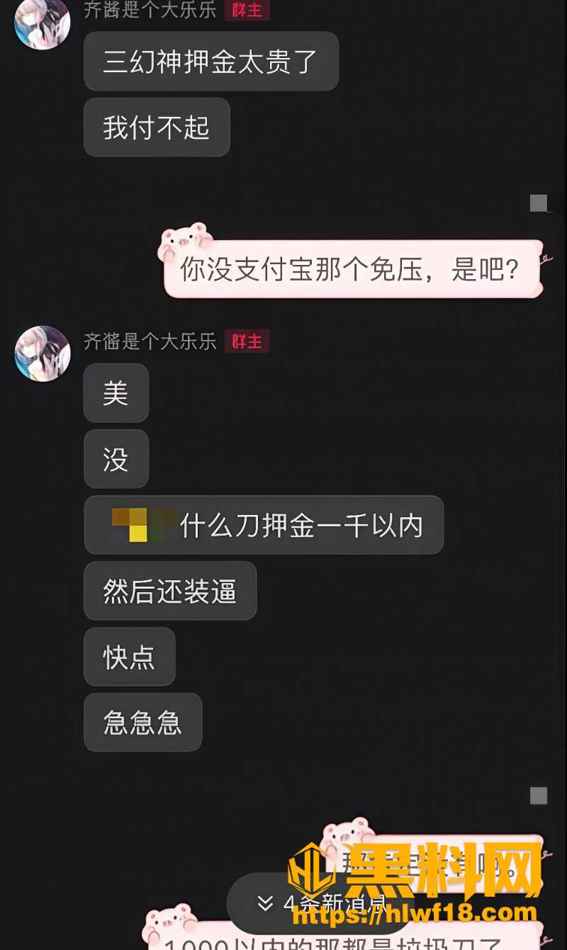 抖音Cos博主齐神翻车内幕7