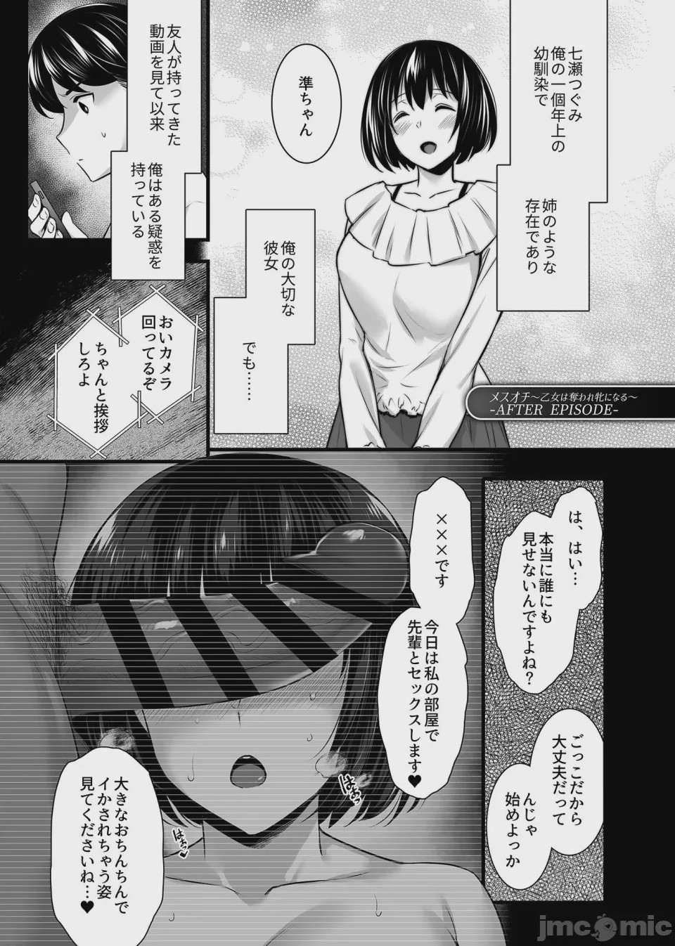 第1话, page 121