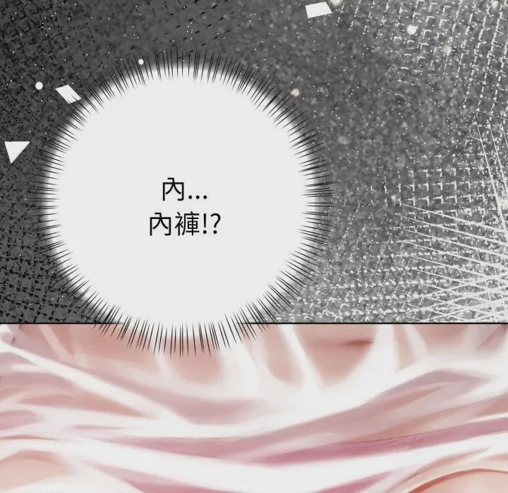 第1话 魔法刺青店 第1話, страница 94