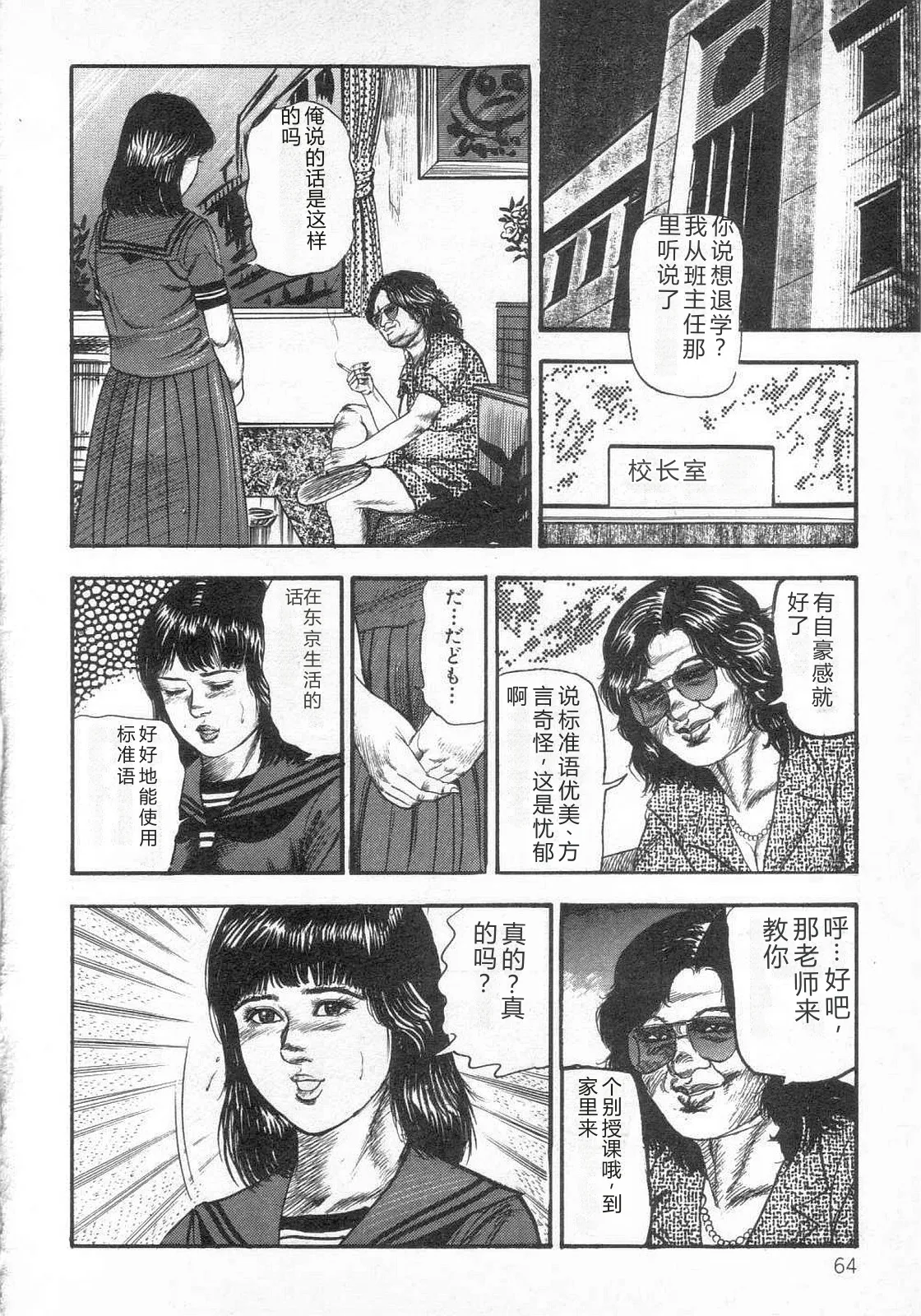 第 1 章, страница 71