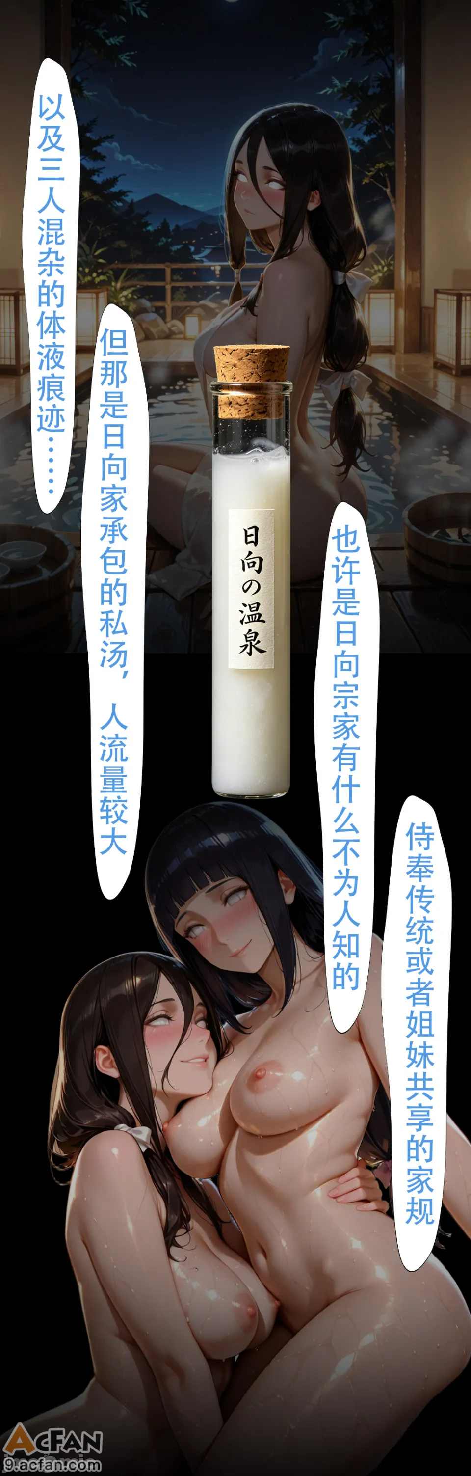 灭族之债！第四章 ！（火影）, page 75