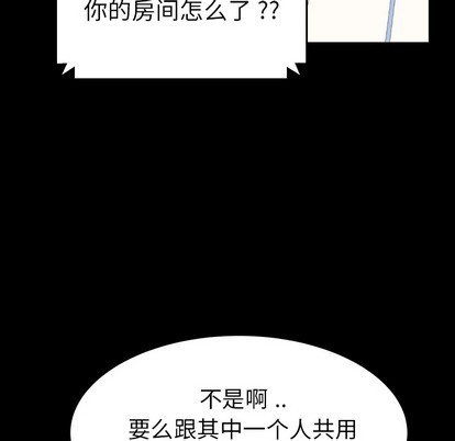 乖乖上钩-危機四伏的家庭生活, страница 119