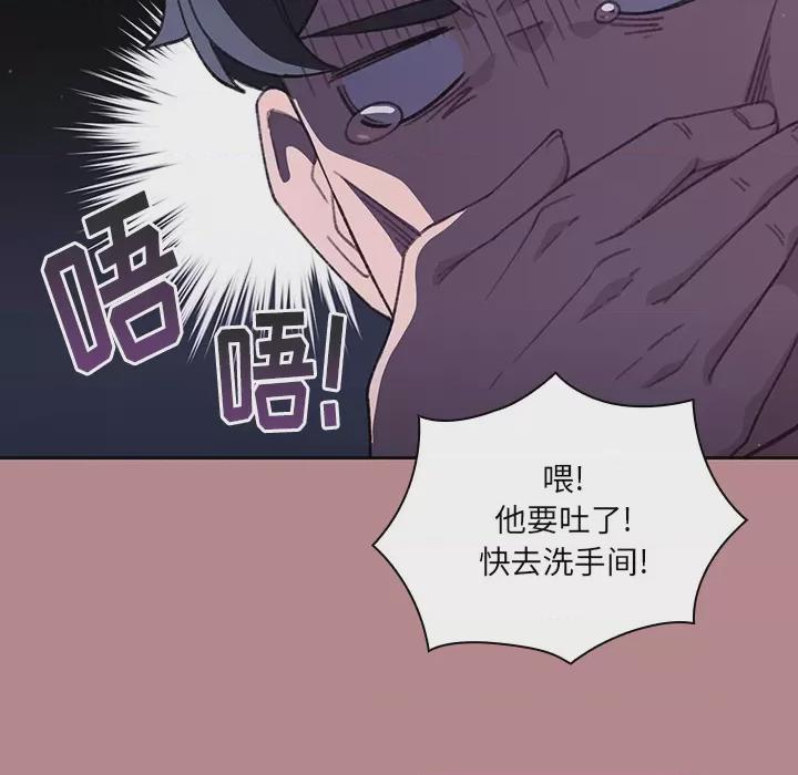 调教开关 第1话, страница 43