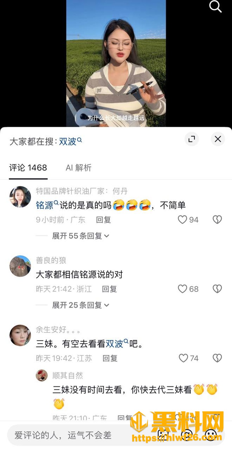 马蓉翻版 4