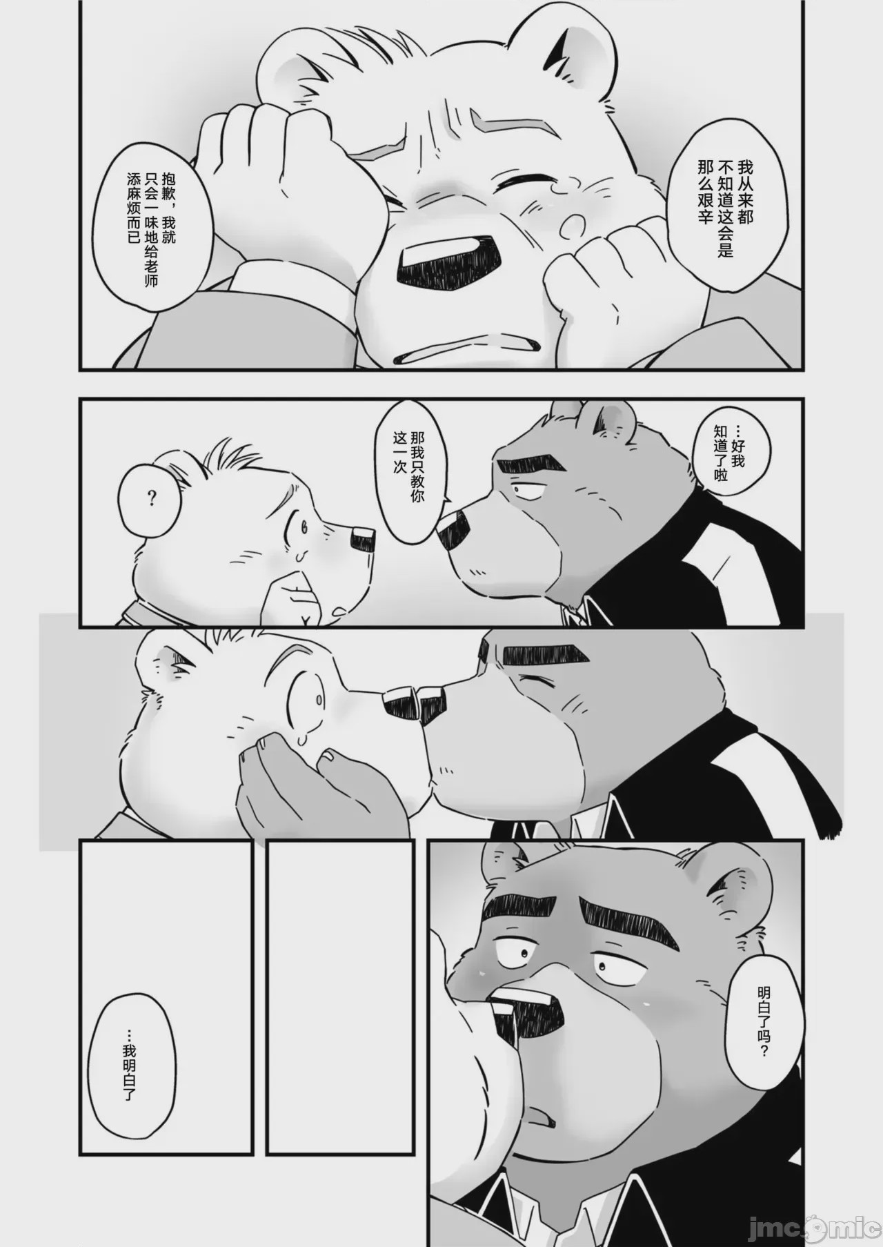 第1话，第 86 頁