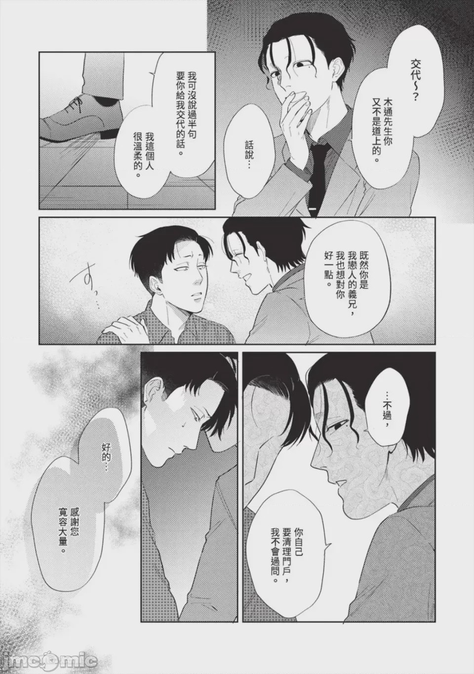 第1话, страница 134