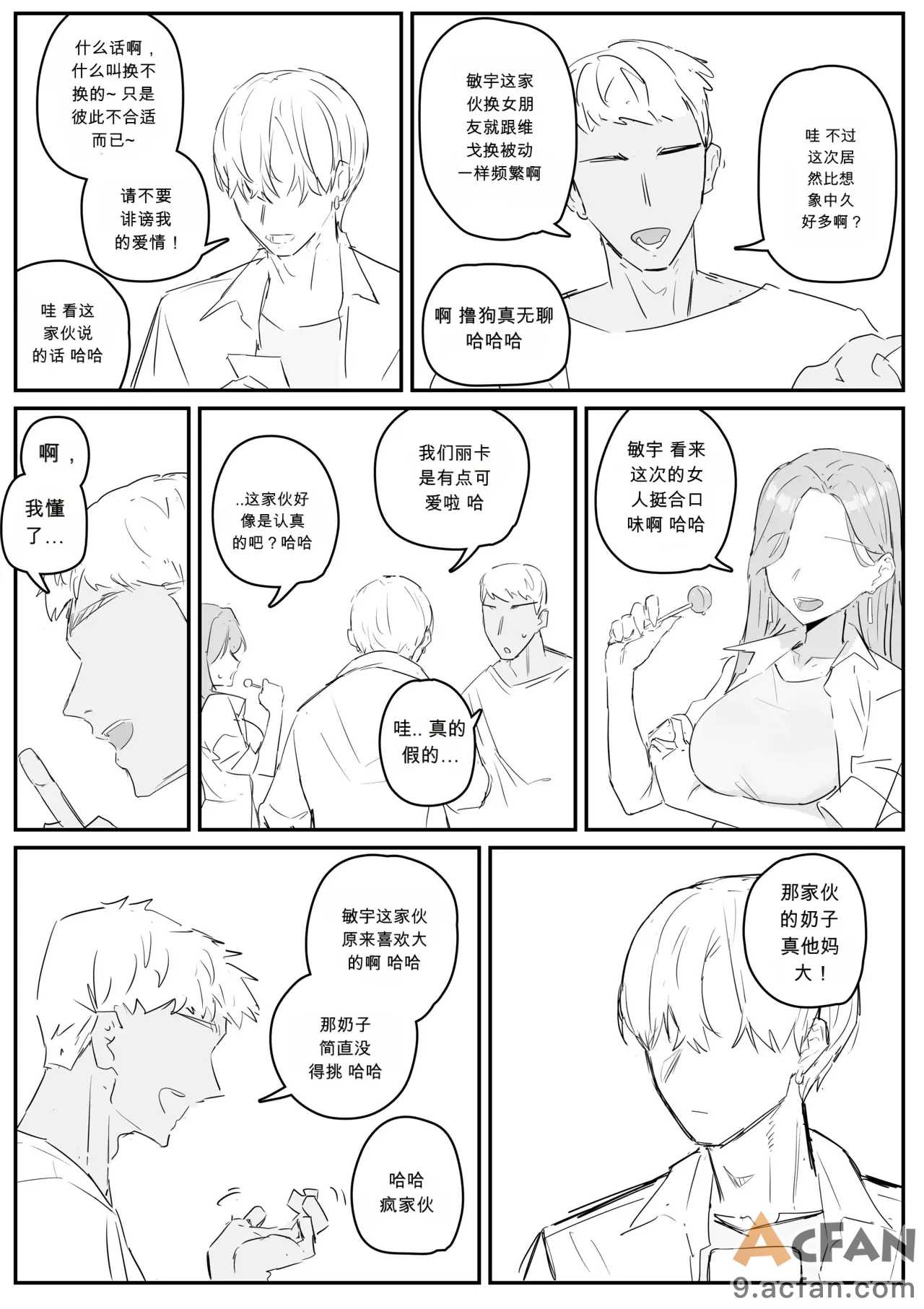 第1章、70 ページ