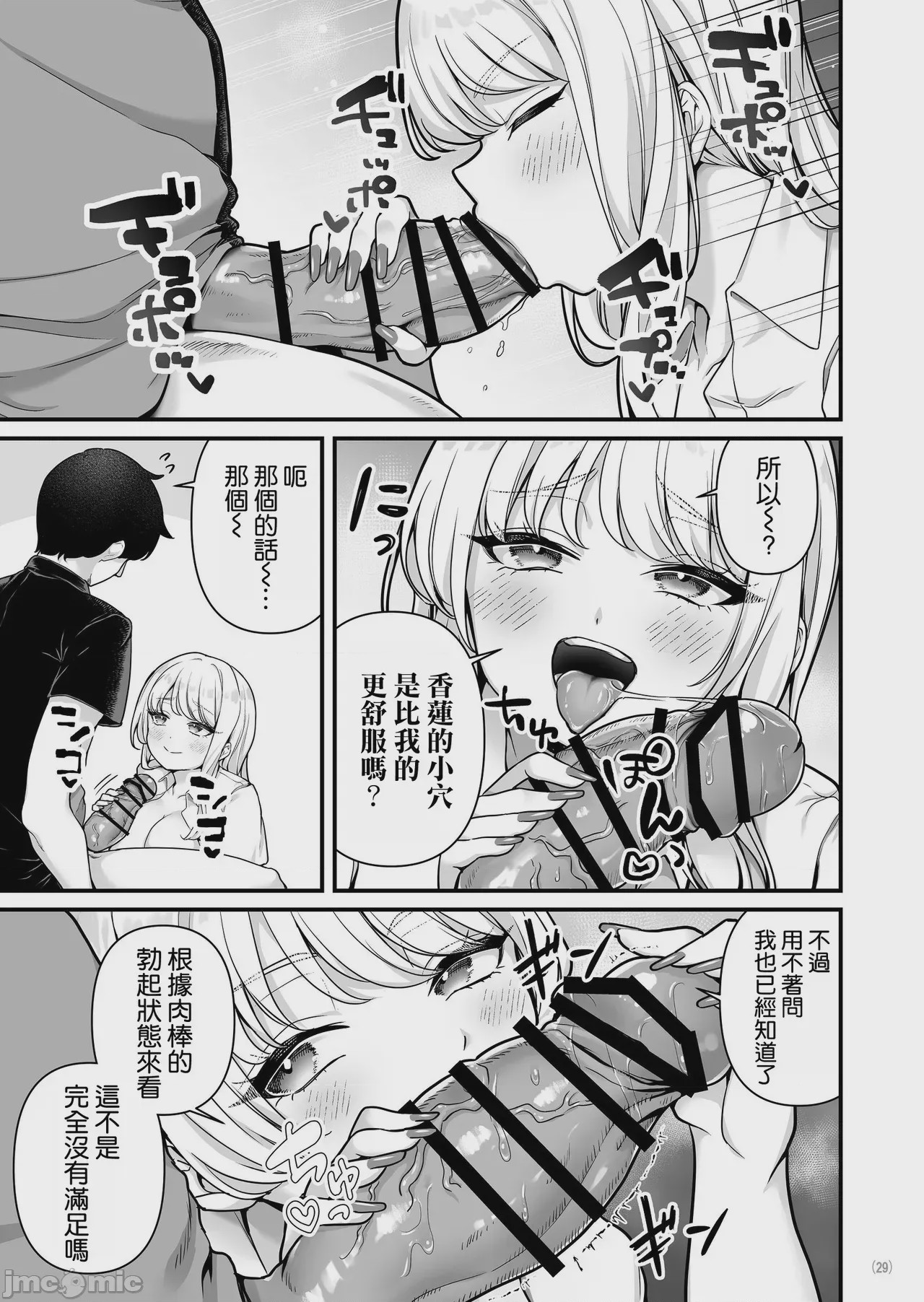 第1话，第 32 頁