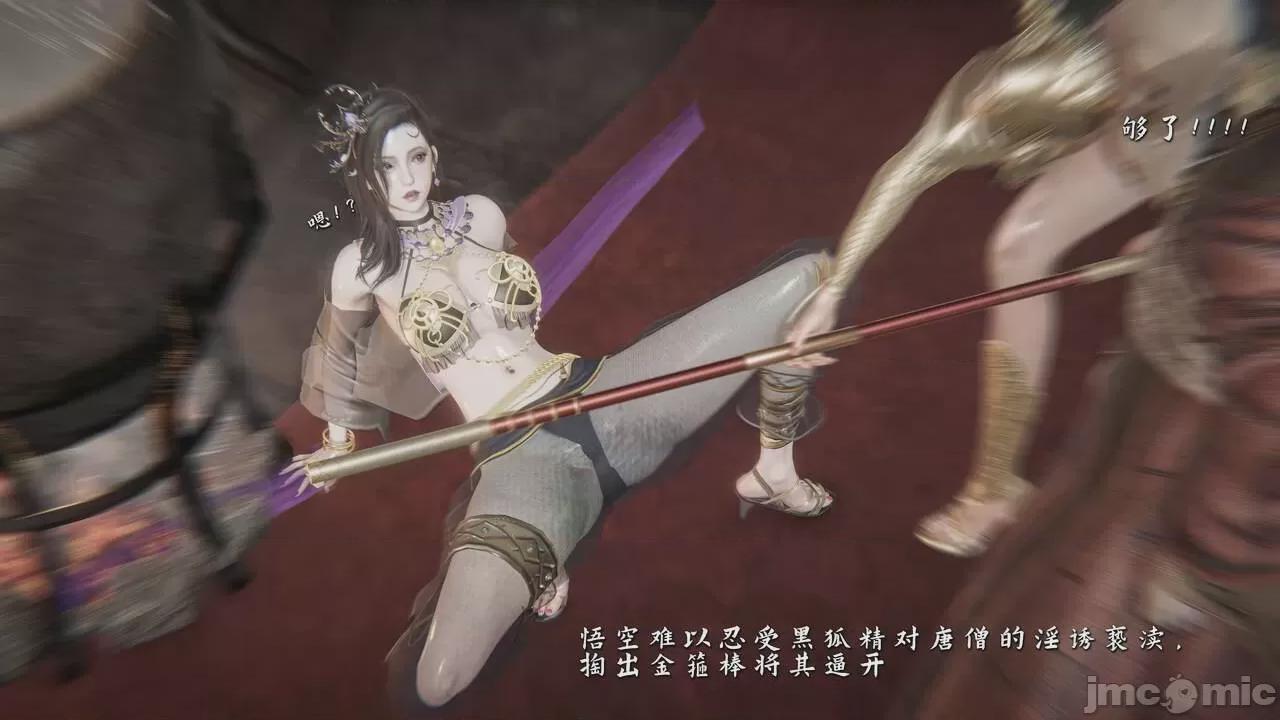 [SHA_OFFICIAL] 西游记诡编 白骨夫人/黑狐精篇 第1话, страница 49