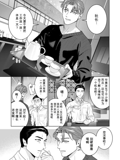 Áp phích cho [イヌミソ] CELEVERIN 日常編「記憶の形」